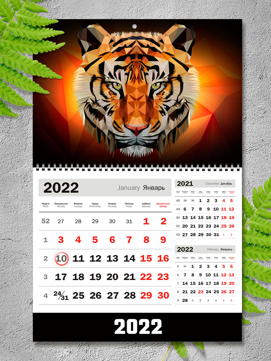 Вставить Фото В Календарь Онлайн Бесплатно 2022