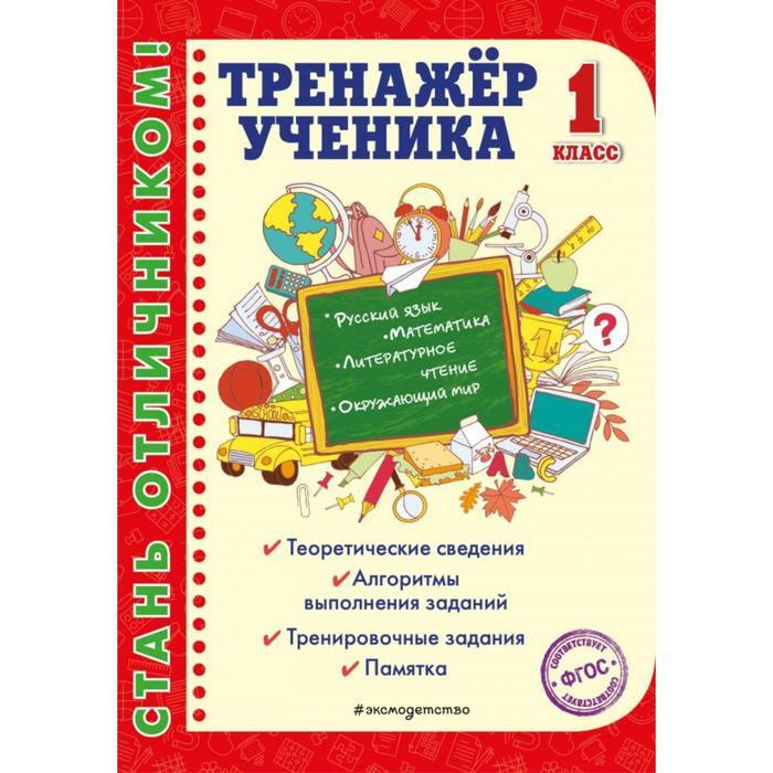 Новый Год Для Детей 1 Класса Новый Год Для Детей 1 Класса