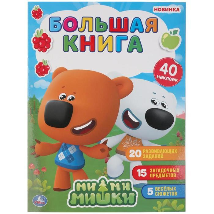 Мимимишки Игрушки Новый Год