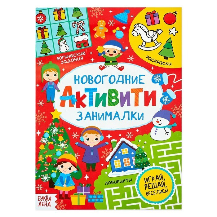 Игра На Новый Год На Улице Игра На Новый Год На Улице