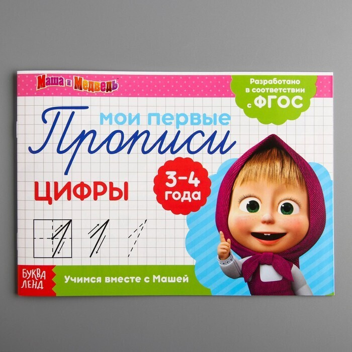 Маша И Медведь Новый Год Текст Маша И Медведь Новый Год Текст