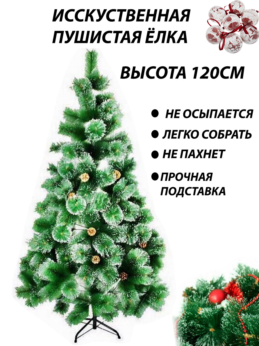 Озон Елка Новогодняя Озон Елка Новогодняя