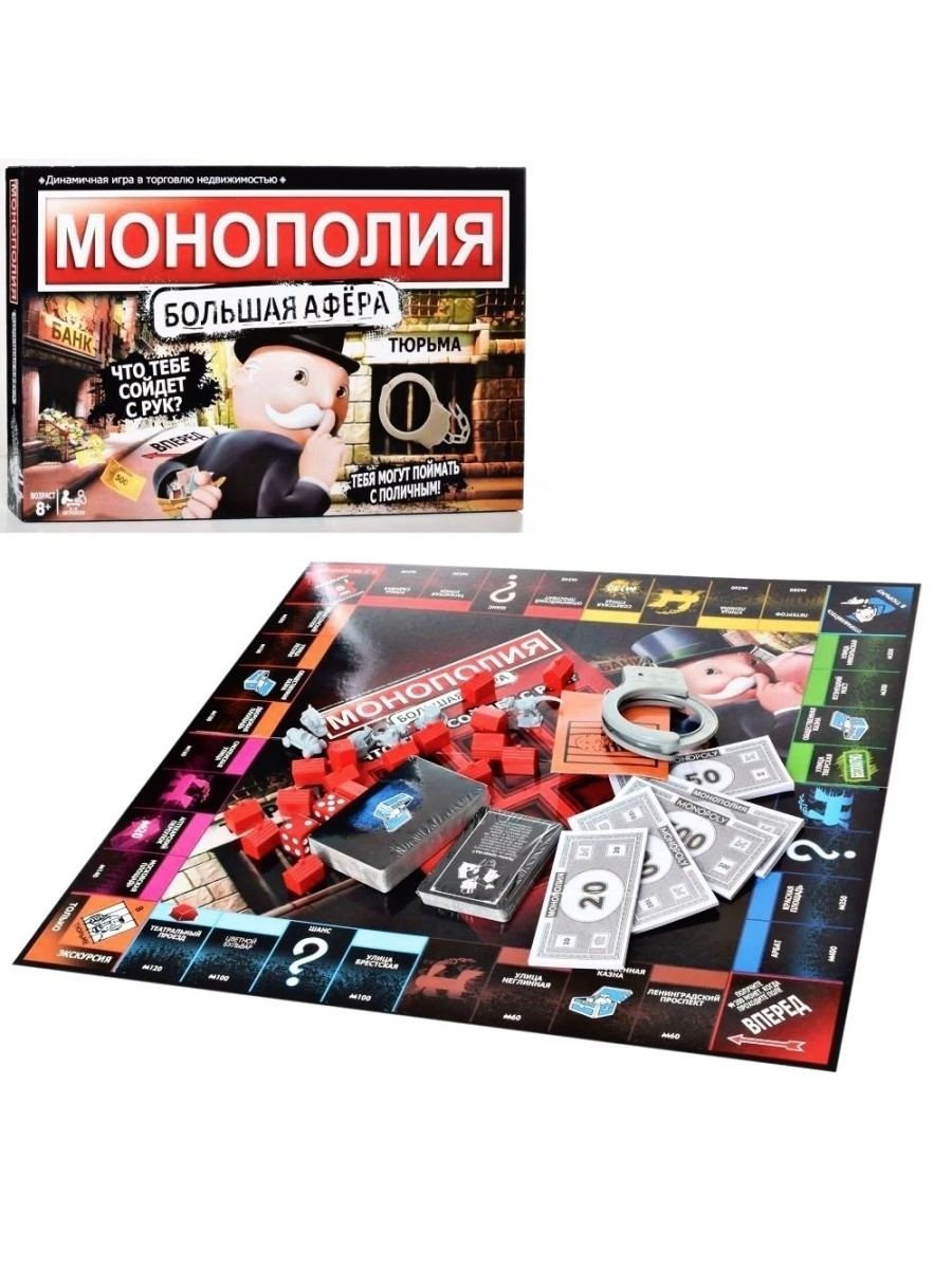 Настольная игра монополия большая афера обзоры