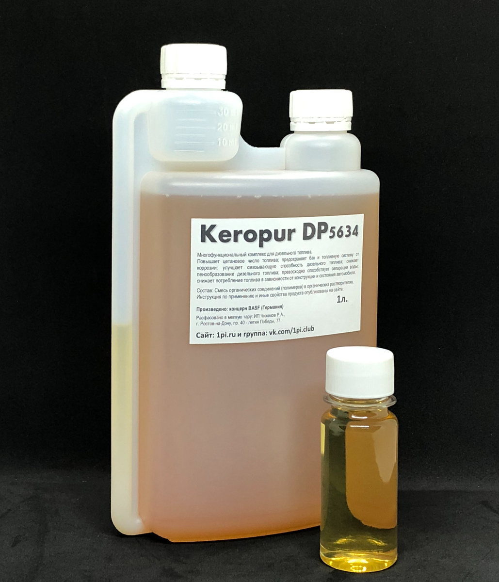 Keropur DP 5634 промышленная комплексная присадка в дизельное топливо ...