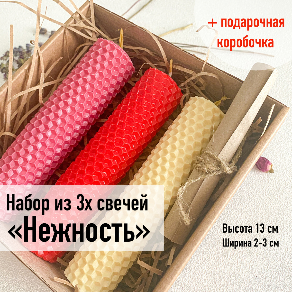 Новогодние Наборы Свечей Из Вощины Новогодние Наборы Свечей Из Вощины