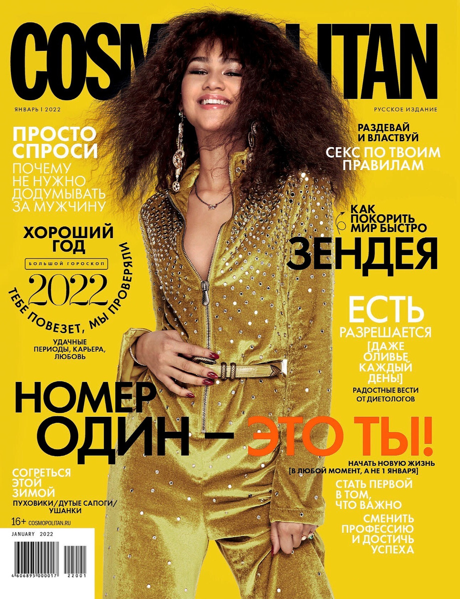 Cosmopolitan Русское Издание (формат-Мини)- Январь 2022 #1