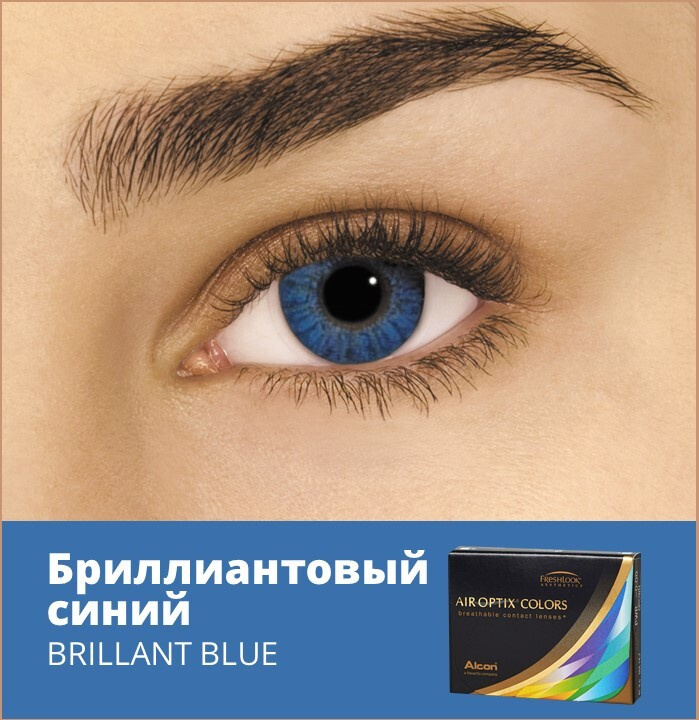 Alcon Цветные контактные линзы AIR OPTIX COLORS, 2 шт., 0.00 / 8.6/ 1 месяц  #1
