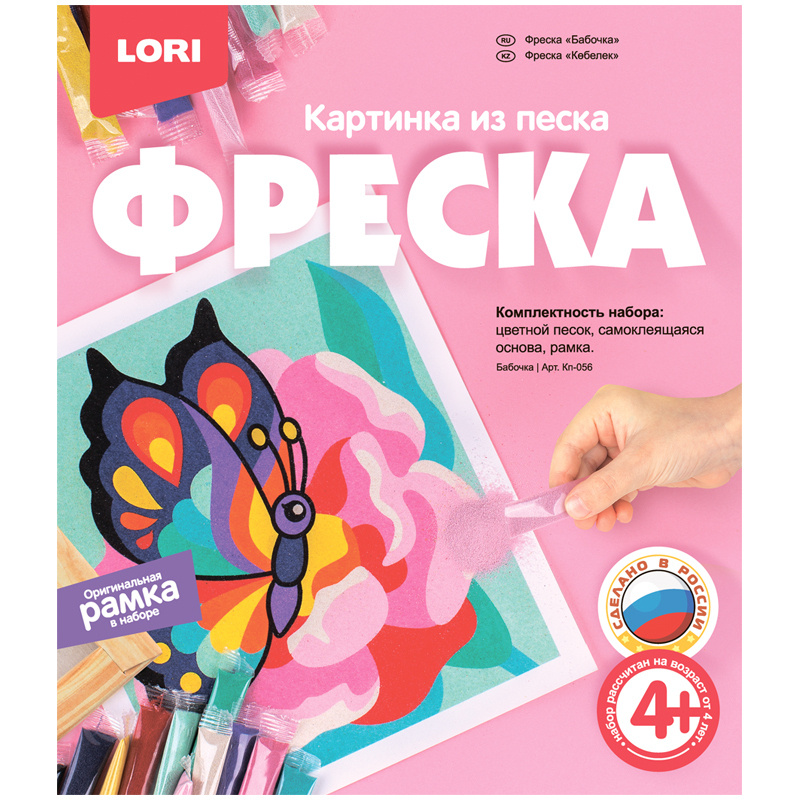 Фреска картина из песка lori