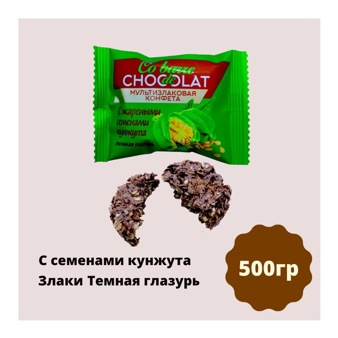 Мультизлаковая конфета Co barre de Chocolat кунжут темная глазурь,500гр ...