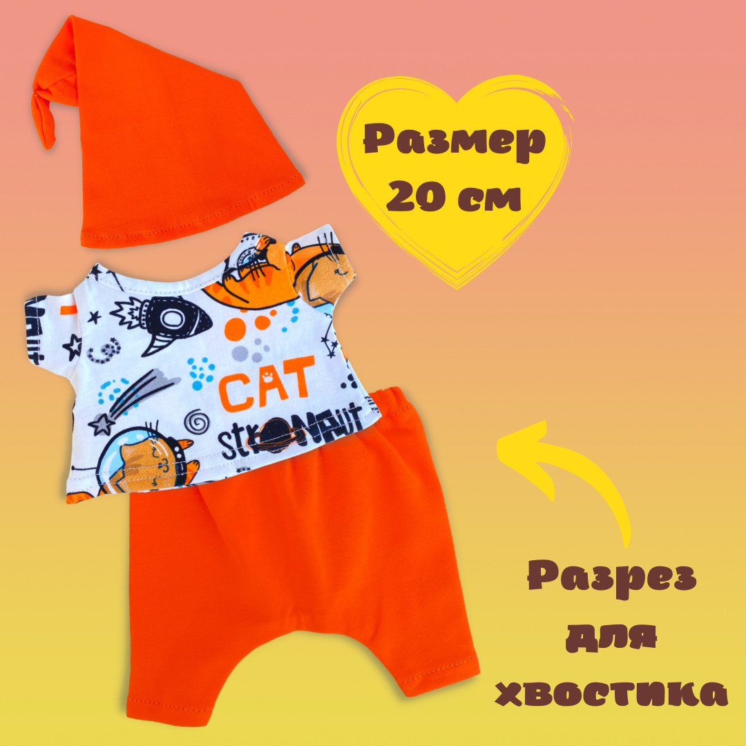 Одежда для кота Басика Baby и кошечки Ли-Ли Baby - Комплект для сна ...