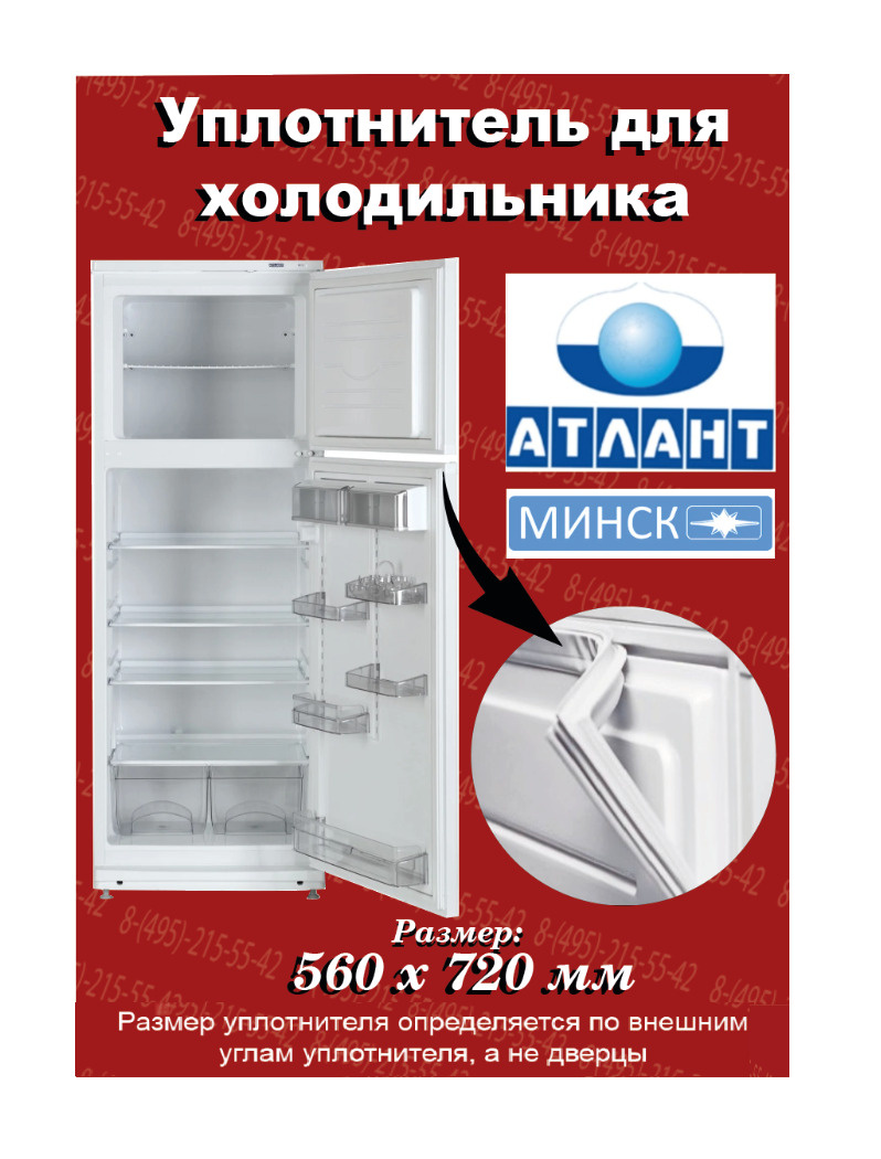 Атлант минск 126. Холодильник атлант mxm-2835-90. Холодильник атлант мхм 2808-90. Атлант минск-15. Холодильник атлант 6025.