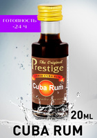 Ароматизатор пищевой Prestige Янтарный Кубинский Ром, эссенция для самогона, для напитков, для выпечки, 20 мл. Спонсорские товары