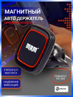 Автомобильный держатель для телефона, MRM. Спонсорские товары