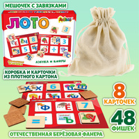 Развивающее деревянное ЛОТО для малышей.  Лото АЗБУКА. Настольная игра для детей (48 больших деревянных фишек + 8 карточек + мешочек) ДЮТОША. Анданте. Спонсорские товары