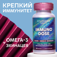 PharmLegend IMMUNO DOSE Витамины для иммунитета для взрослых. С ОМЕГА 3, омега 3 6 9, эхинацея. Мультивитамины для мужчин и женщин. Мощный комплекс для активации иммунной системы и быстрого формирования антител. 60 капсул. Спонсорские товары