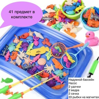 Игровой набор детская магнитная рыбалка 41 предмет. Спонсорские товары