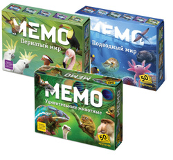 Настольная игра МЕМО набор из трёх игр Набор №1. Лучшие товары