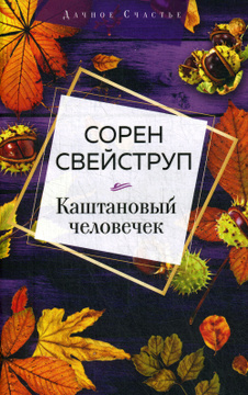 Знахарка Новые Серии Сентябрь 2022 Год Знахарка Новые Серии Сентябрь 2022 Год