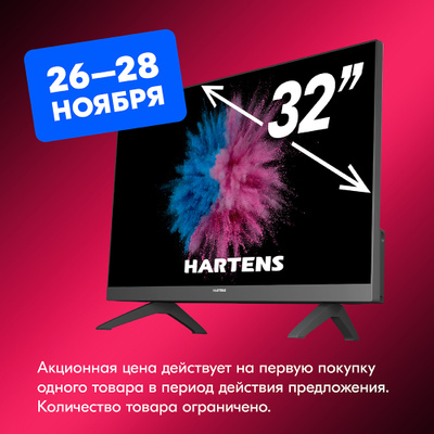 Hartens отзывы. Телевизор ХАРТЕНС отзывы. Hartens HTY-32hdr06b-s2 32