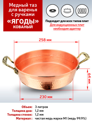 Характеристики Таз для варки варенья Кольчугинский мельхиор, Медь ...