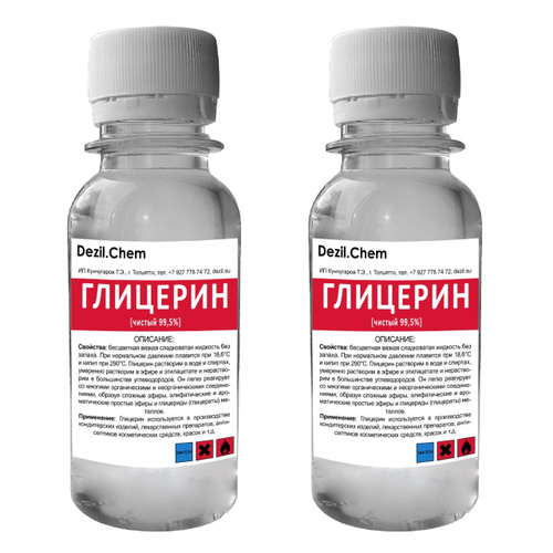 Глицерин Озон
