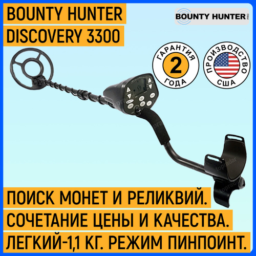 Схема металлоискатель bounty hunter