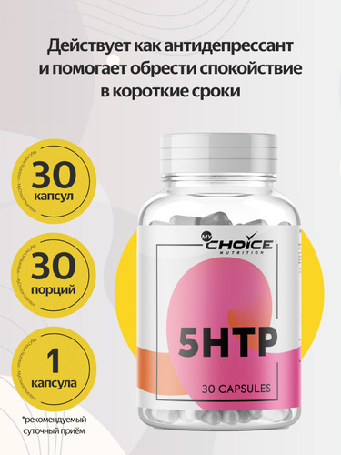 Антивир таблетки. Антидепрессант с витаминами группы в. Красивые таблетки. 5-htp капсулы. Витамины антистресс.