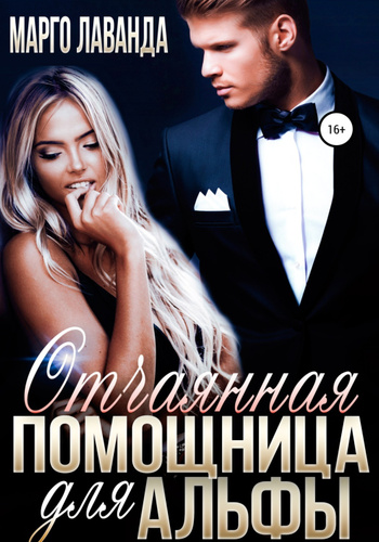 Свободина хозяйственная помощница для идеала