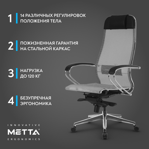 Кресло самурай metta