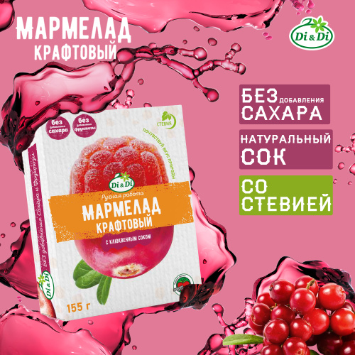 Мармелад Без Сахара Меренга Купить