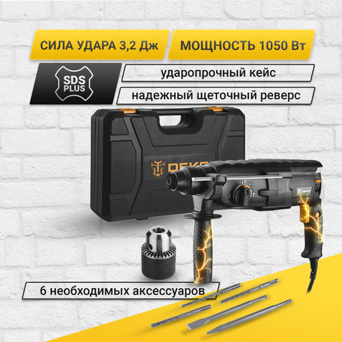 Перфоратор 3.2 дж сетевой sds plus. SDS-Plus Deko dkh950w 1050 Вт 3.2 Дж.