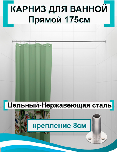 Как закрепить штангу для занавески в ванной чтобы не падала