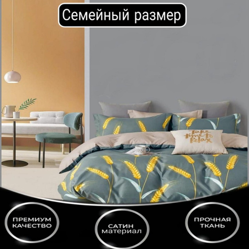 929 отзывов на Постельное белье семейное сатин Boris, дуэт, 2 ...
