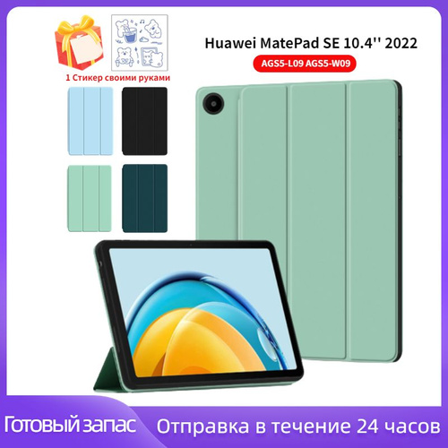 Huawei matepad se 10.4 2022