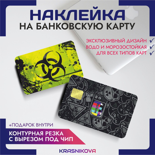 Наклейка на банковскую карту Вайлдберриз