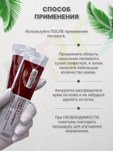 151 отзыв на Заживляющая крем, мазь/гель, бальзам, вазелин, после ...