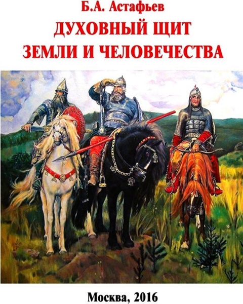 Щит военный щит духовный истоки 5 класс презентация