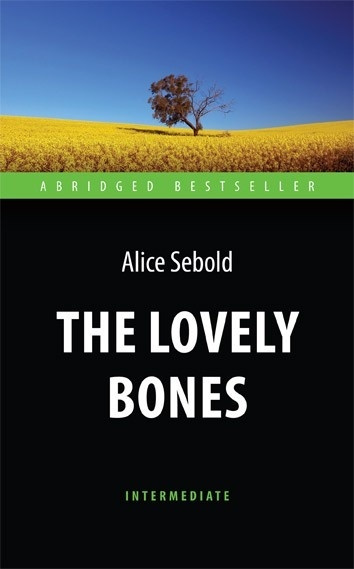 Милые кости (The Lovely Bones). Адаптированная книга для чтения на ...