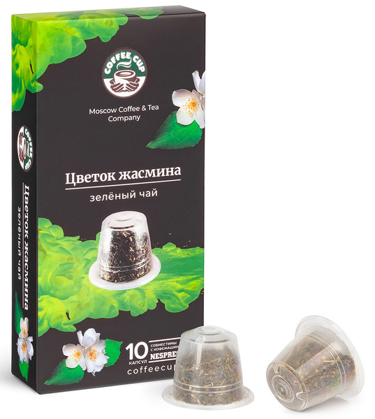 Зеленый чай в капсулах CoffeeCup для кофемашины системы Nespresso ...