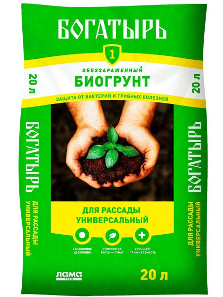 Биогрунт Для рассады универсальный/ земля для рассады овощей и цветов ...