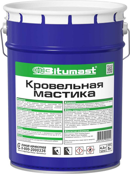 Мастика битумная кровельная 5л Bitumast / для заделки швов и трещин ...