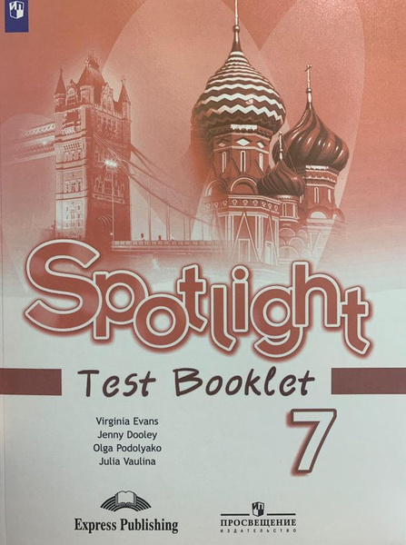Английский в фокусе (Spotlight) Контрольные задания. 7 класс. - купить ...