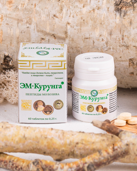 ЭМ-Курунга Пептиды молозива, пробиотики и аминокислоты для иммунитета ...