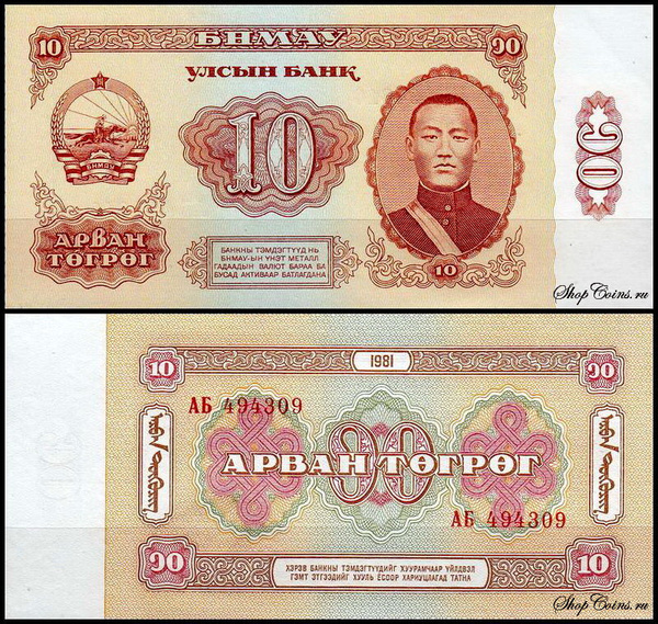 Купюра, Монголия, 1993 год, 1 шт - купить по выгодной цене в интернет-магазине O
