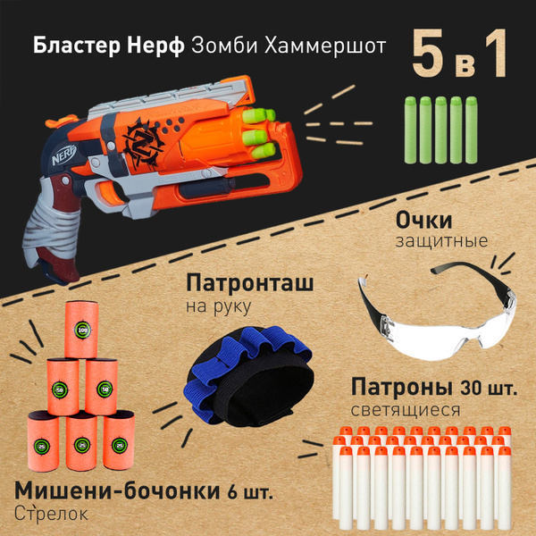 Бластер Нерф Зомби Страйк Хаммершот (Nerf Zombie Strike Hummershot ...