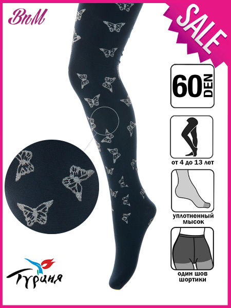 Колготки Buonumare, 60 ден - купить с доставкой по выгодным ценам в ...