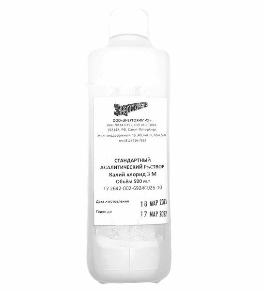 Раствор для хранения PH и ОВП электродов (Калий хлорид 3 М) 500 мл ...