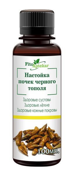 Настойка почек черного тополя, 100 мл - купить с доставкой по выгодным ...