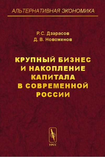 Дзарасов руслан солтанович