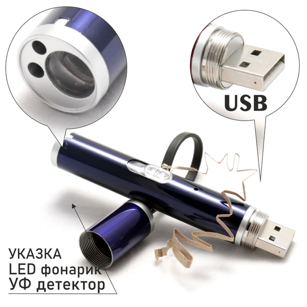 Характеристики Лазерная указка USB с красным лучом и фонариком ...